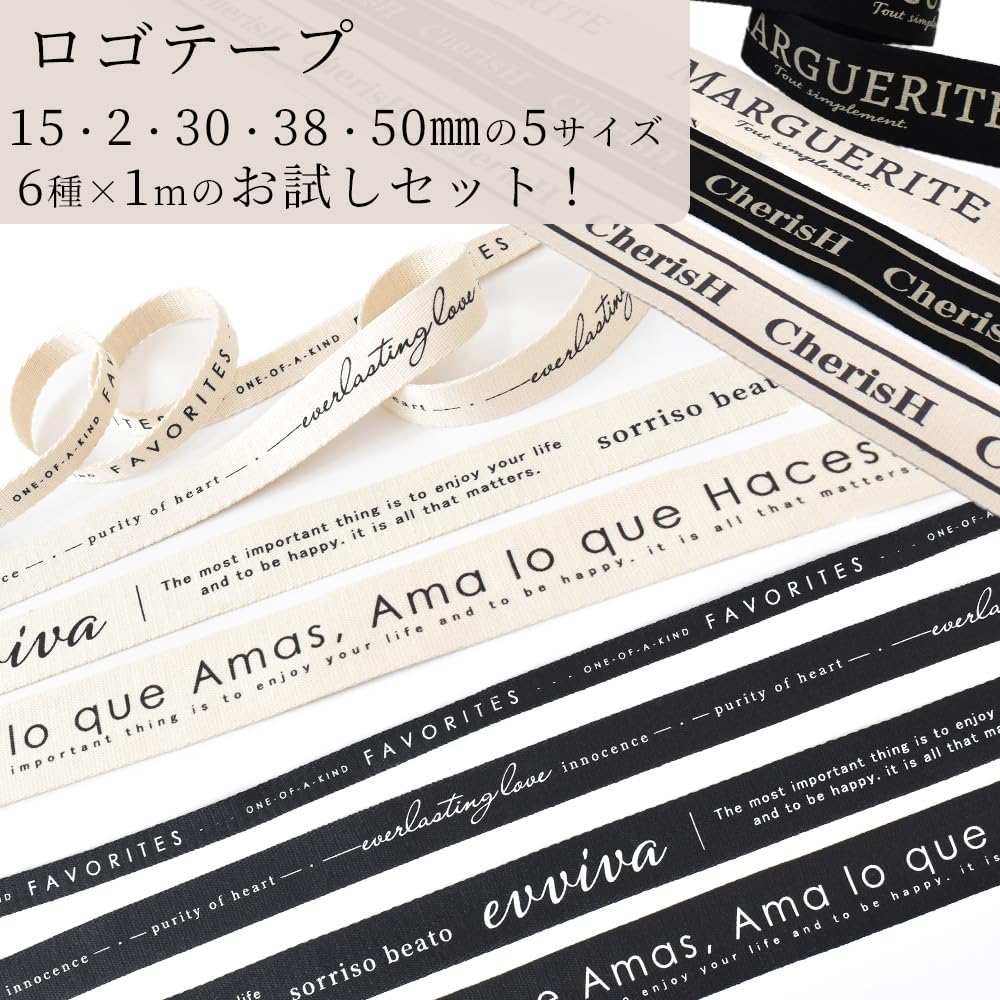Amazon.co.jp: MYmama 手芸用パーツ ロゴ入りテープ セット 15mm～50mm